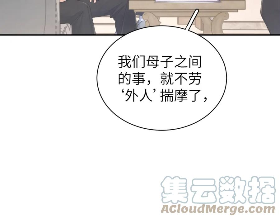 一醉经年全文阅读漫画,第99话 我跟你一起去！77图