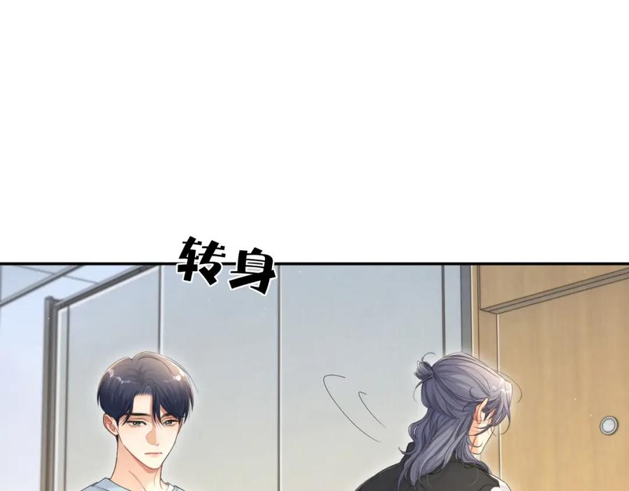 一醉经年全文阅读漫画,第99话 我跟你一起去！8图