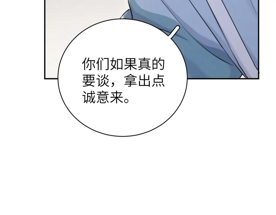 一醉经年全文阅读漫画,第99话 我跟你一起去！80图