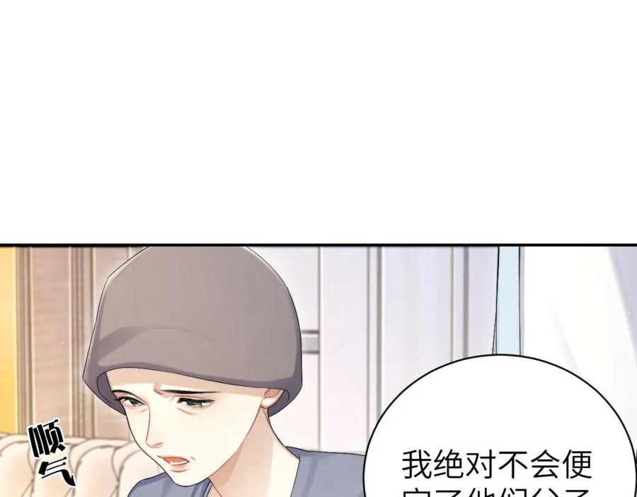 一醉经年全文阅读漫画,第99话 我跟你一起去！94图