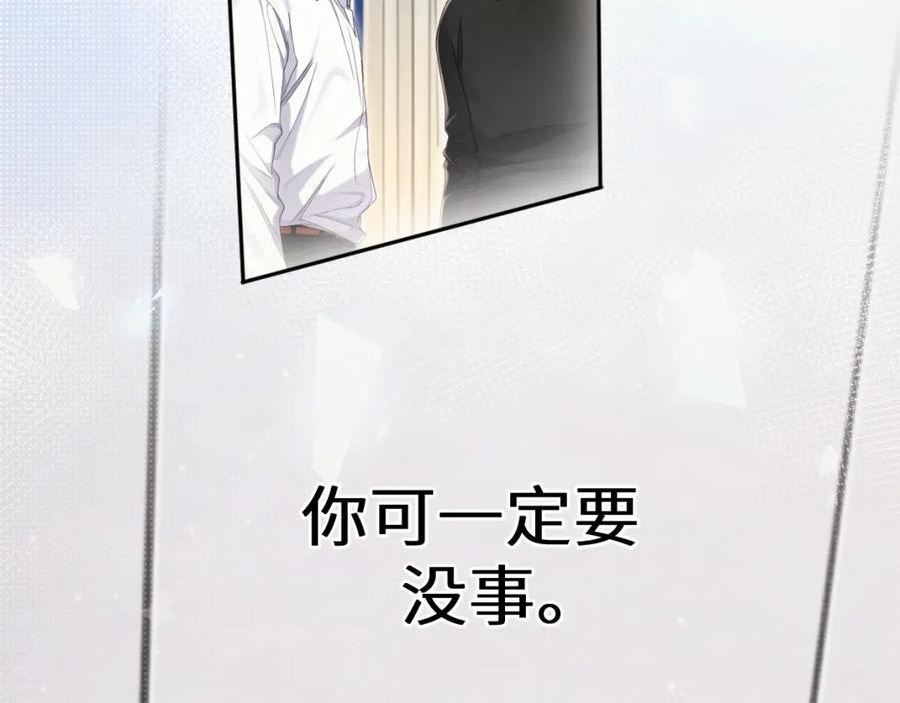 一醉经年全文阅读漫画,第103话 放不下他15图