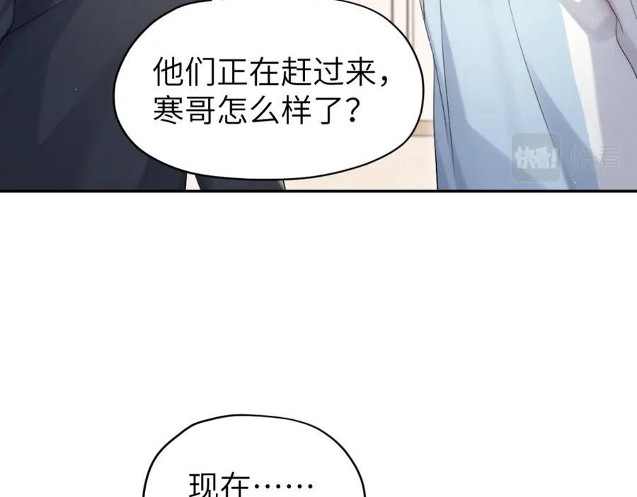 一醉经年全文阅读漫画,第103话 放不下他24图