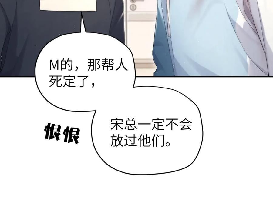 一醉经年全文阅读漫画,第103话 放不下他26图