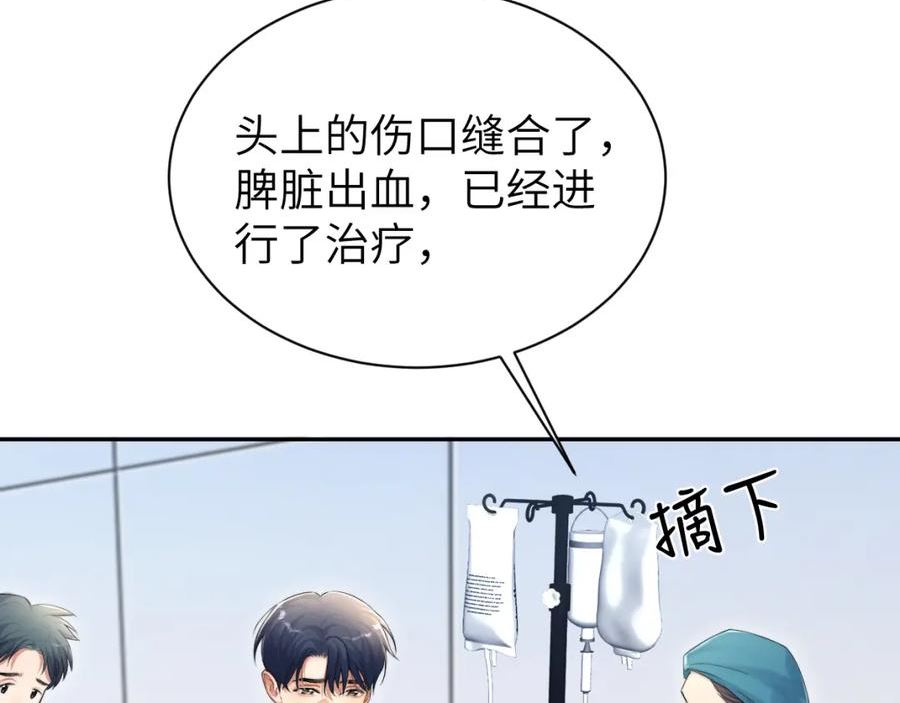 一醉经年全文阅读漫画,第103话 放不下他38图