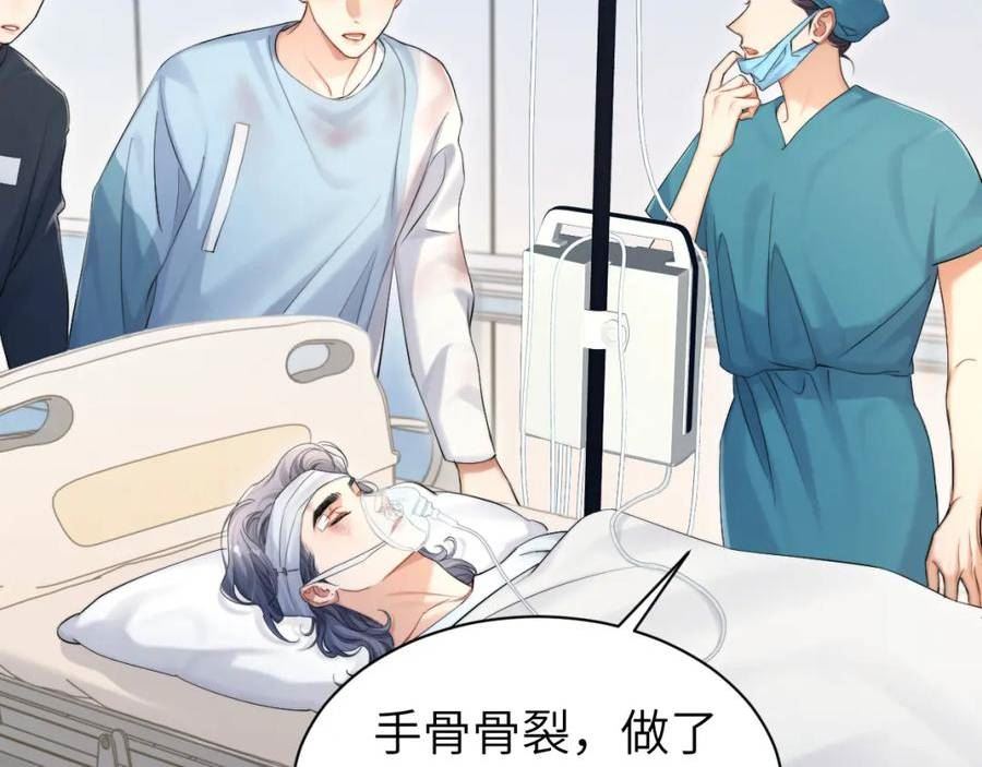 一醉经年全文阅读漫画,第103话 放不下他39图