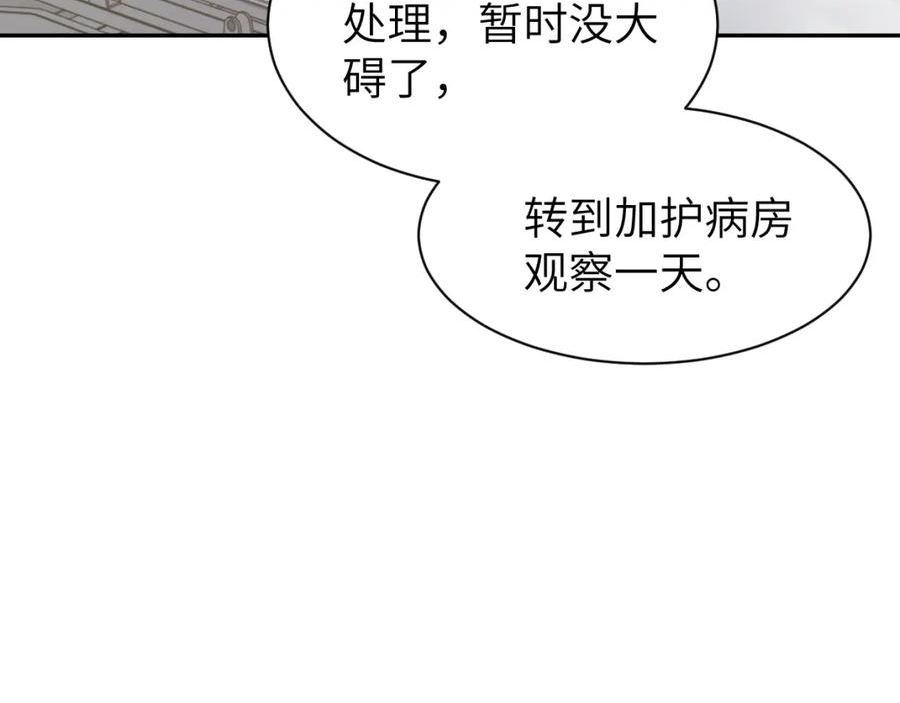 一醉经年全文阅读漫画,第103话 放不下他40图