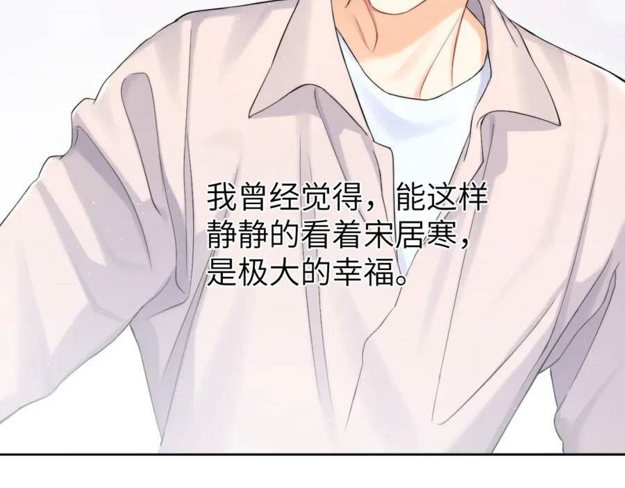 一醉经年全文阅读漫画,第103话 放不下他51图