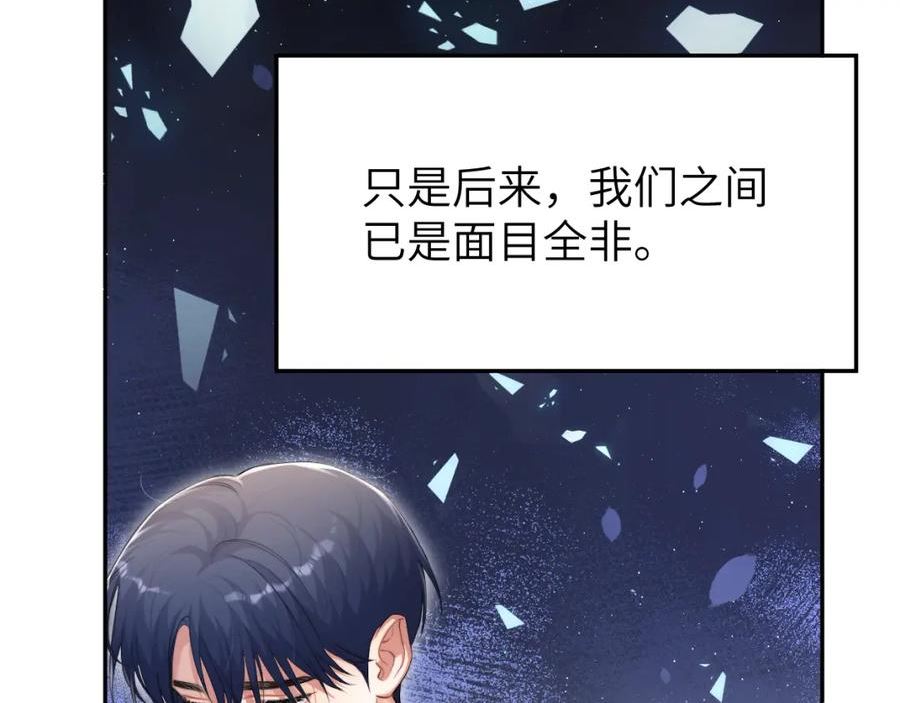 一醉经年全文阅读漫画,第103话 放不下他54图