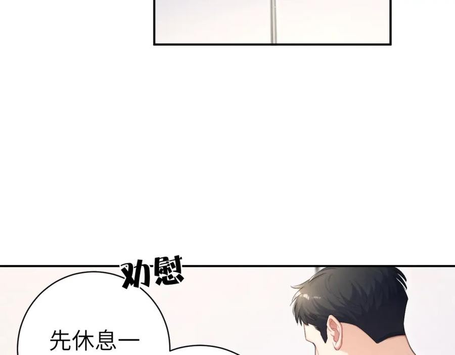 一醉经年全文阅读漫画,第103话 放不下他6图