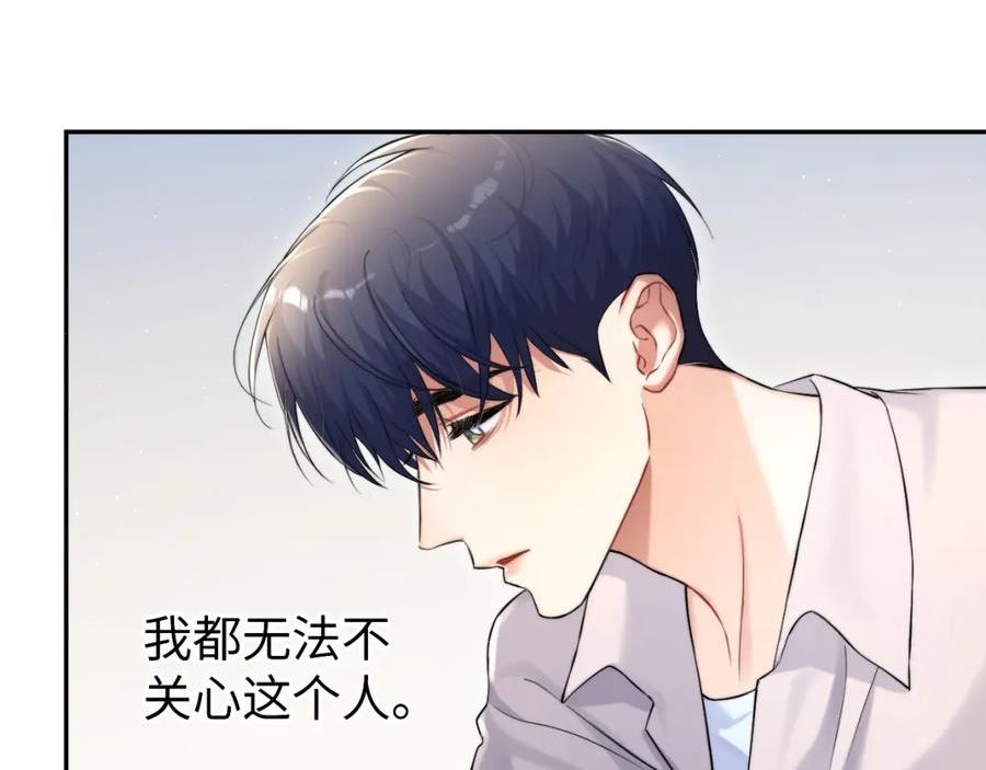 一醉经年全文阅读漫画,第103话 放不下他63图