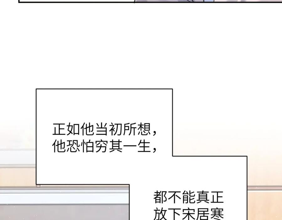 一醉经年全文阅读漫画,第103话 放不下他64图