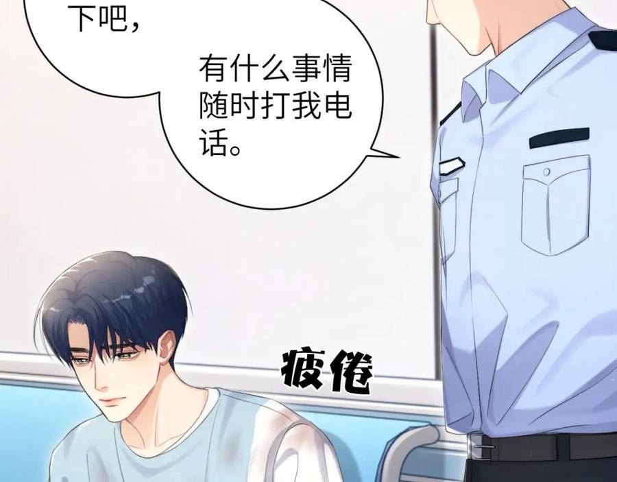 一醉经年全文阅读漫画,第103话 放不下他7图