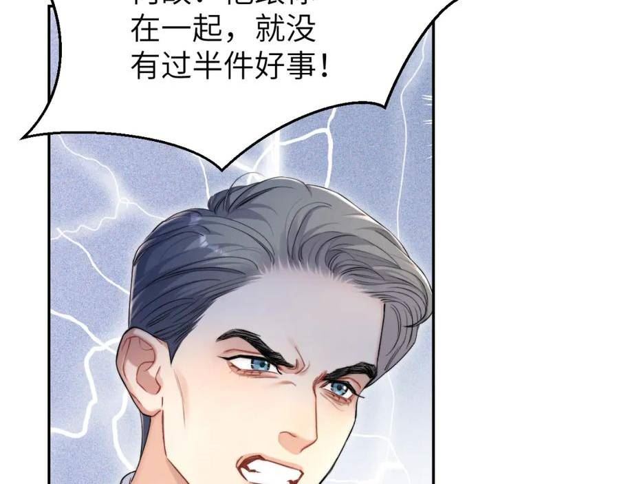 一醉经年全文阅读漫画,第103话 放不下他72图