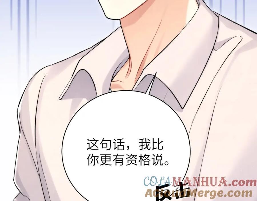 一醉经年全文阅读漫画,第103话 放不下他77图