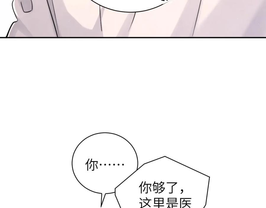 一醉经年全文阅读漫画,第103话 放不下他78图