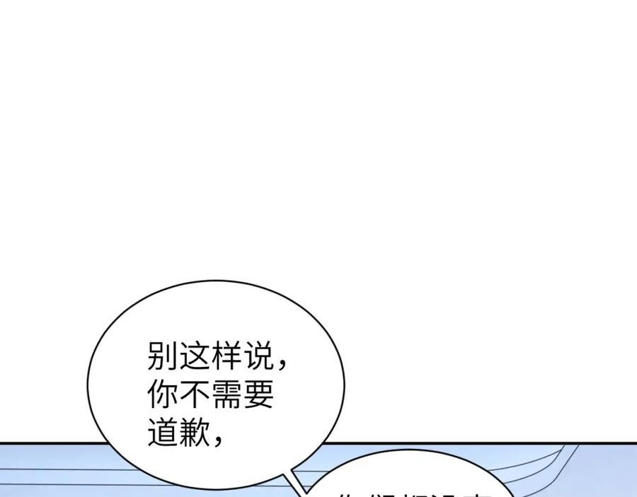 一醉经年全文阅读漫画,第103话 放不下他83图