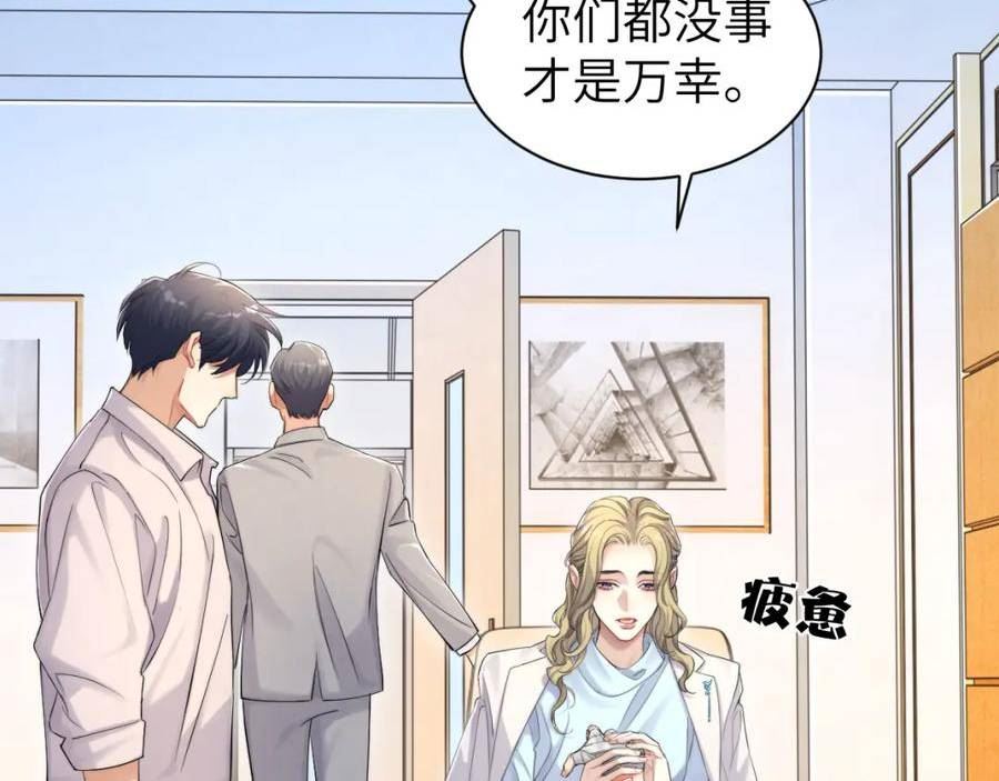 一醉经年全文阅读漫画,第103话 放不下他84图