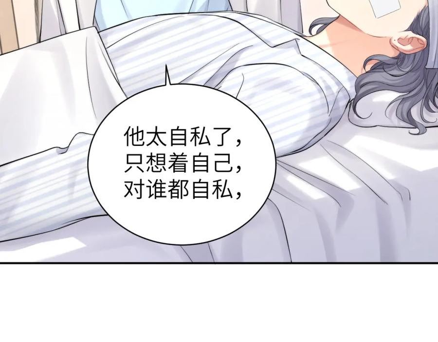 一醉经年全文阅读漫画,第103话 放不下他95图