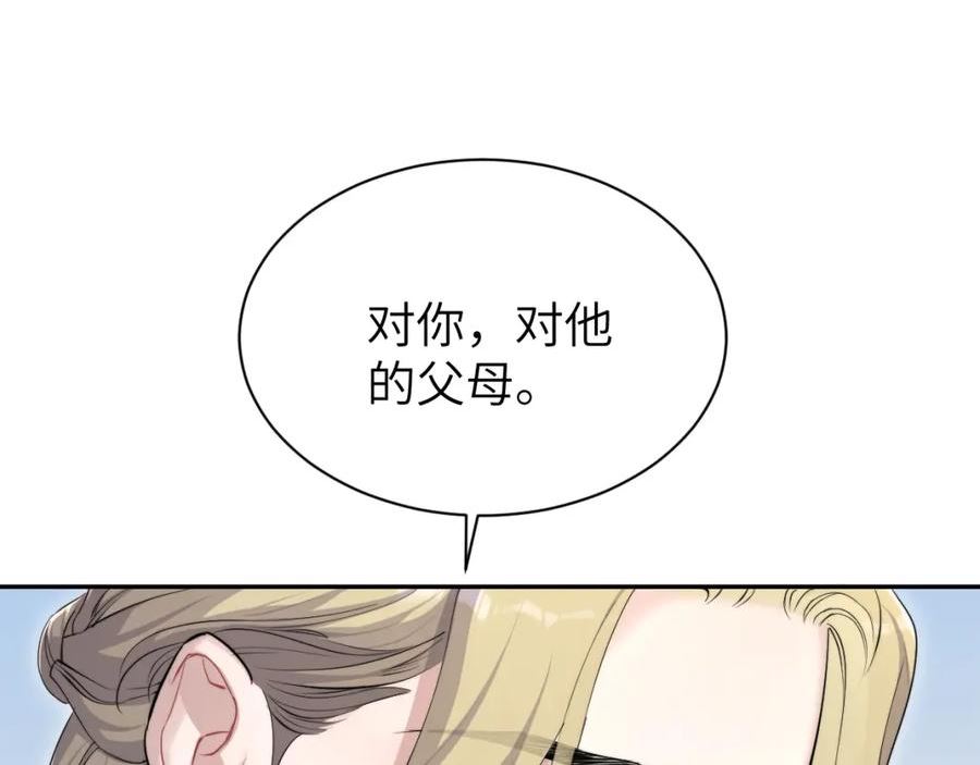 一醉经年全文阅读漫画,第103话 放不下他96图