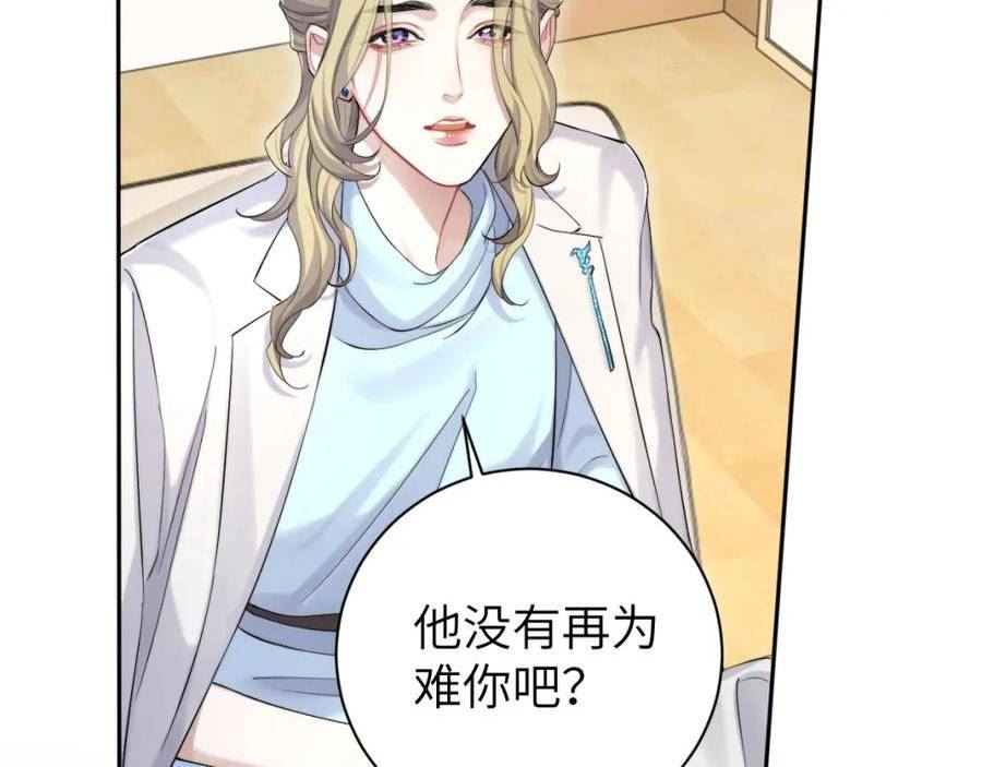 一醉经年全文阅读漫画,第103话 放不下他99图