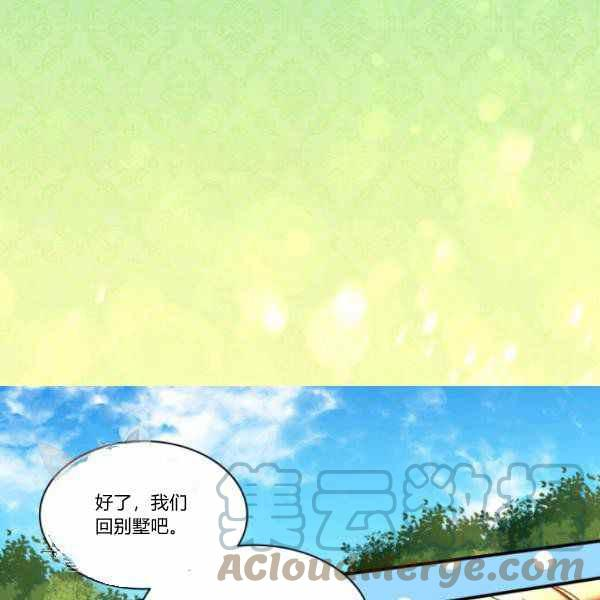 皇室双胞胎的生存计划漫画45话漫画,第66话16图