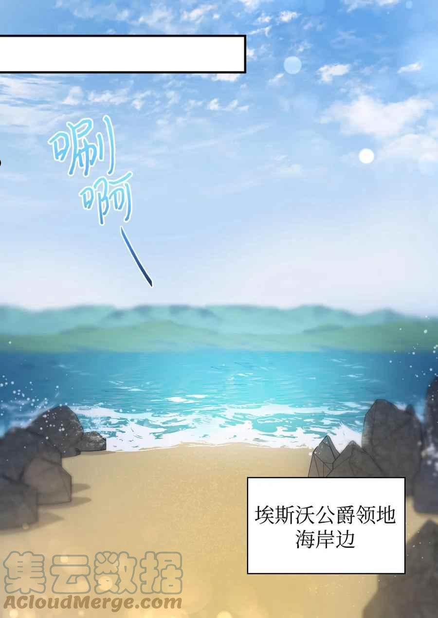 皇室双胞胎的生存计划漫画45话漫画,第71话25图