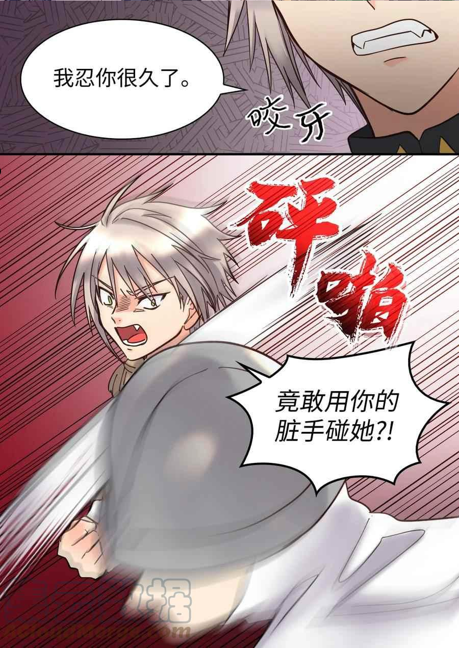 皇室双胞胎的生存计划漫画45话漫画,第71话46图