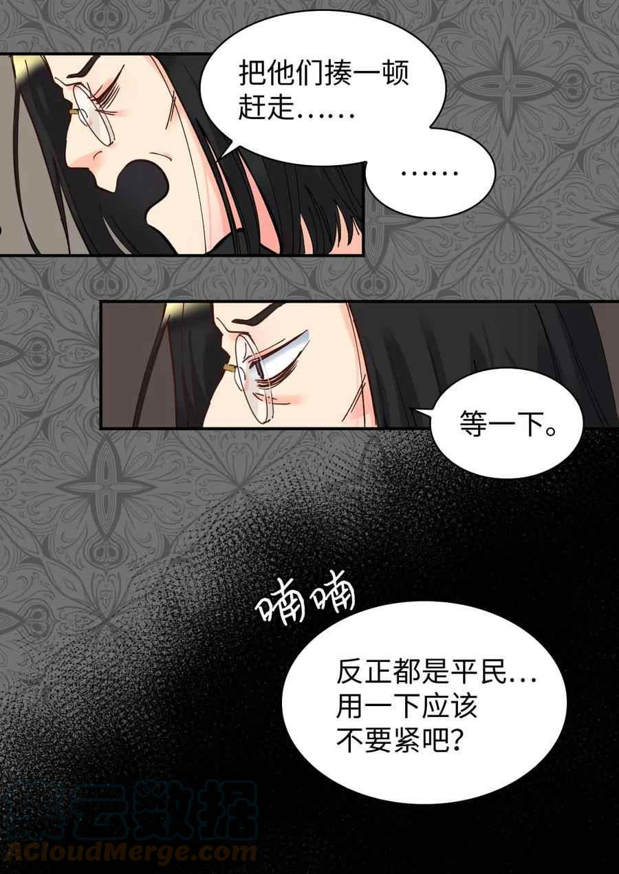 皇室双胞胎的生存计划漫画45话漫画,第71话55图