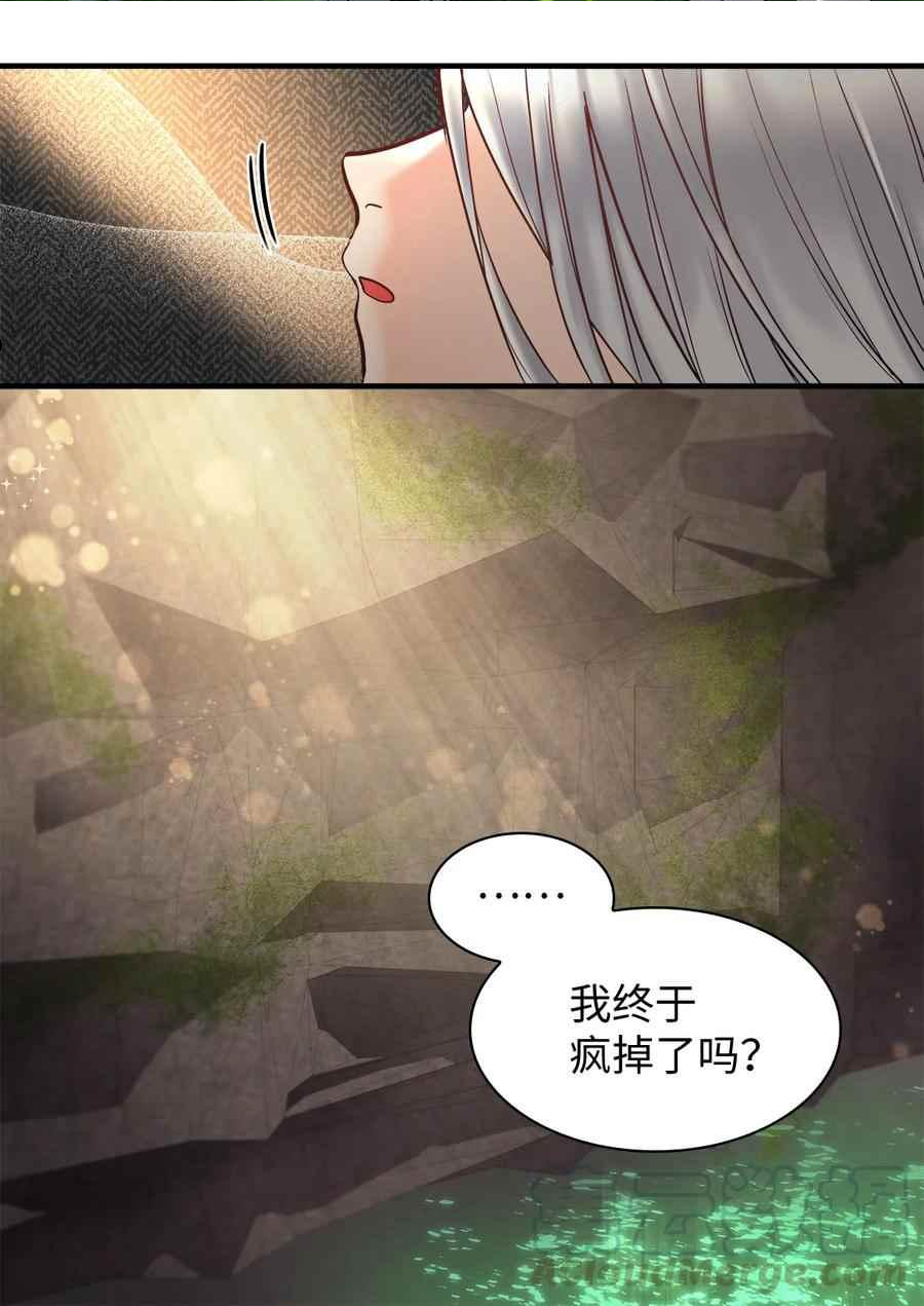 皇室双胞胎的生存计划漫画45话漫画,第71话60图