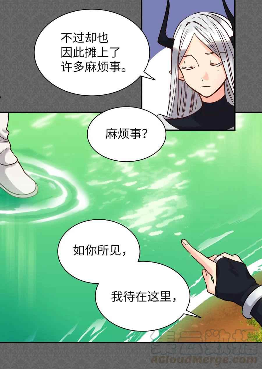 皇室双胞胎的生存计划漫画45话漫画,第73话48图