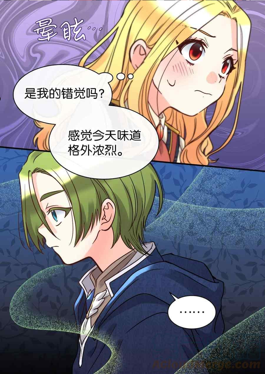 皇室双胞胎的生存计划漫画45话漫画,第75话31图