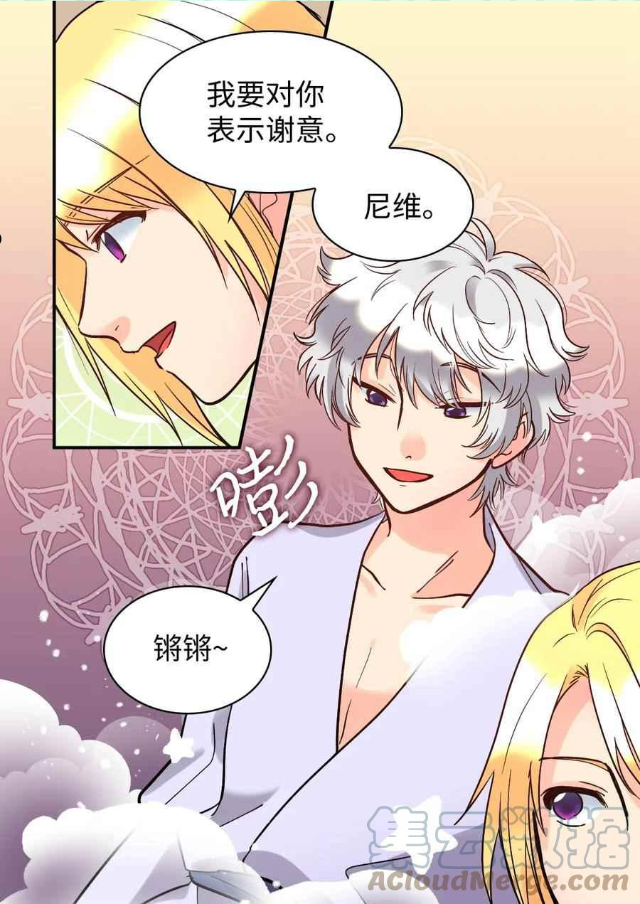 皇室双胞胎的生存计划漫画45话漫画,第74话34图