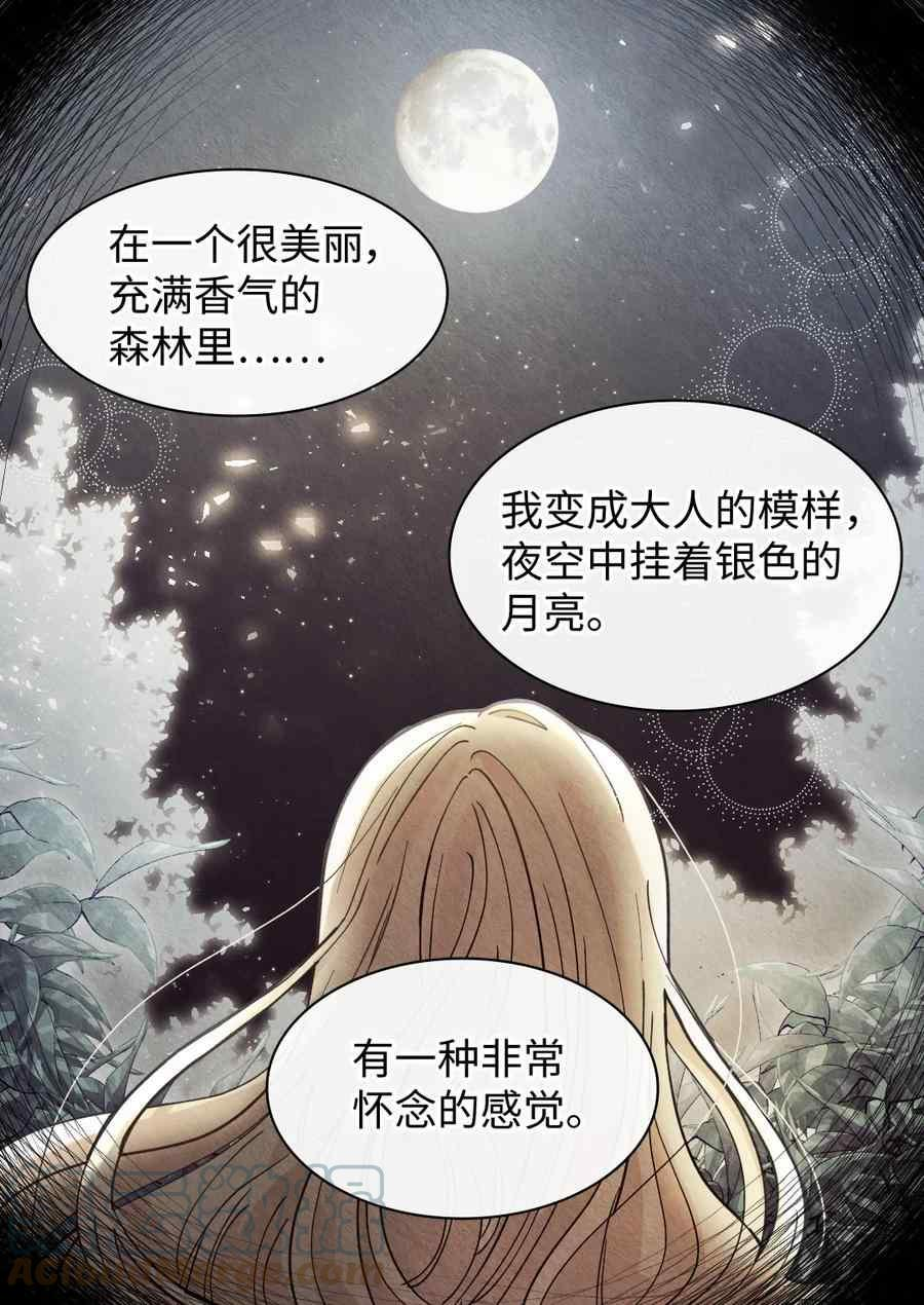 双胞胎的皇室生存计划漫画,第76话25图