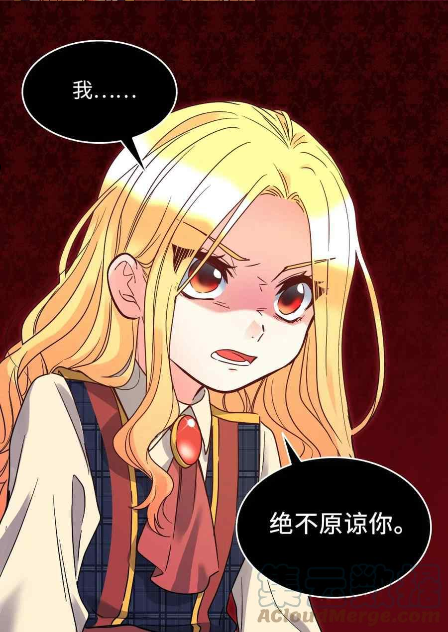 双胞胎的皇室生存计划漫画,第76话58图