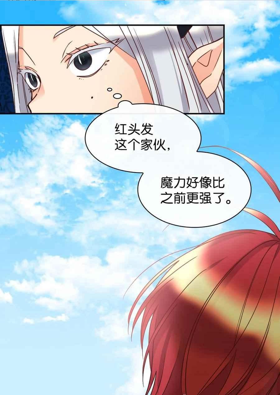 双胞胎的皇室生存计划漫画,第77话30图