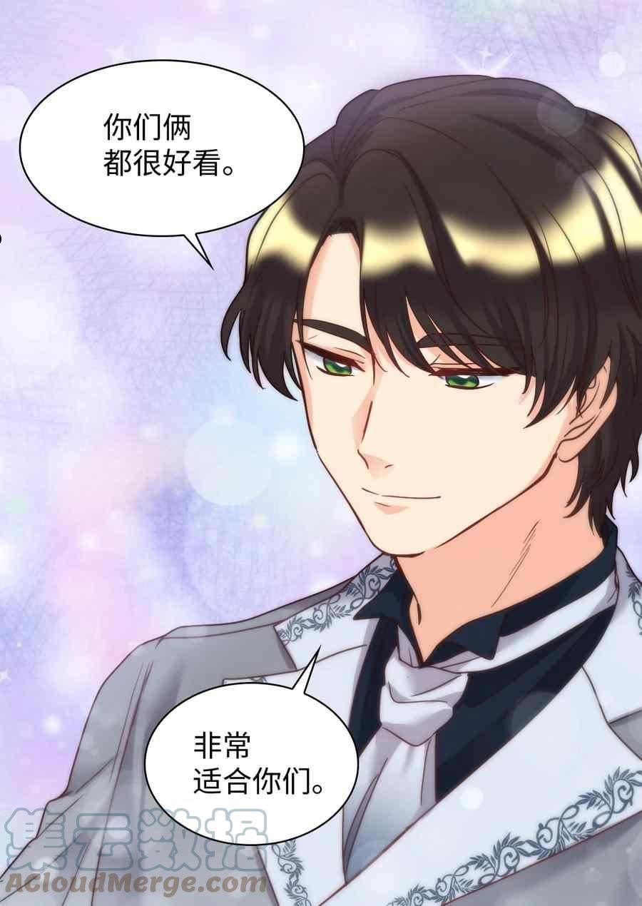 双胞胎的皇室生存计划漫画,第81话22图