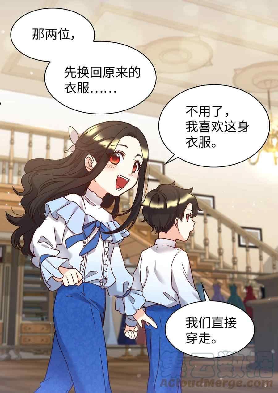 双胞胎的皇室生存计划漫画,第81话26图