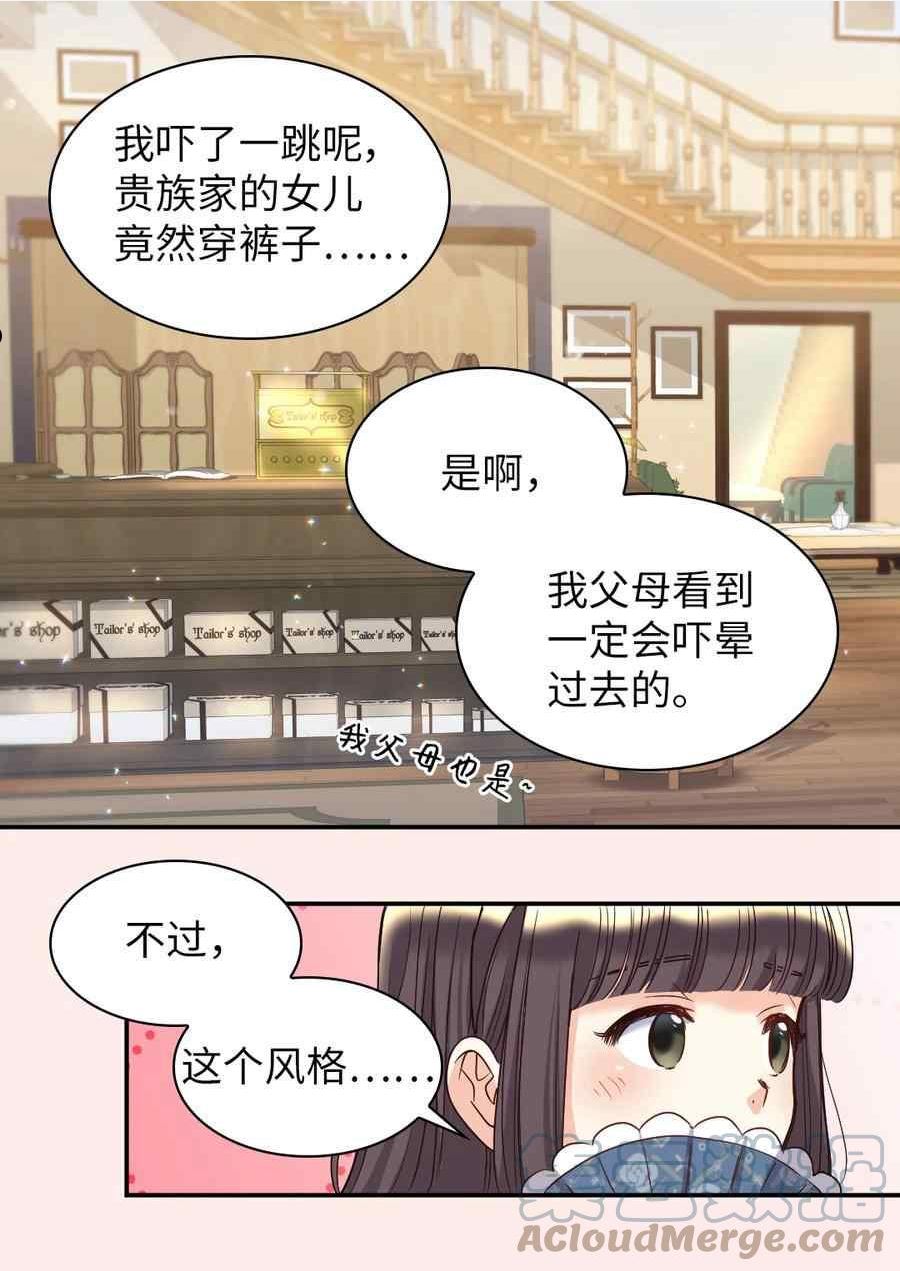 双胞胎的皇室生存计划漫画,第81话28图