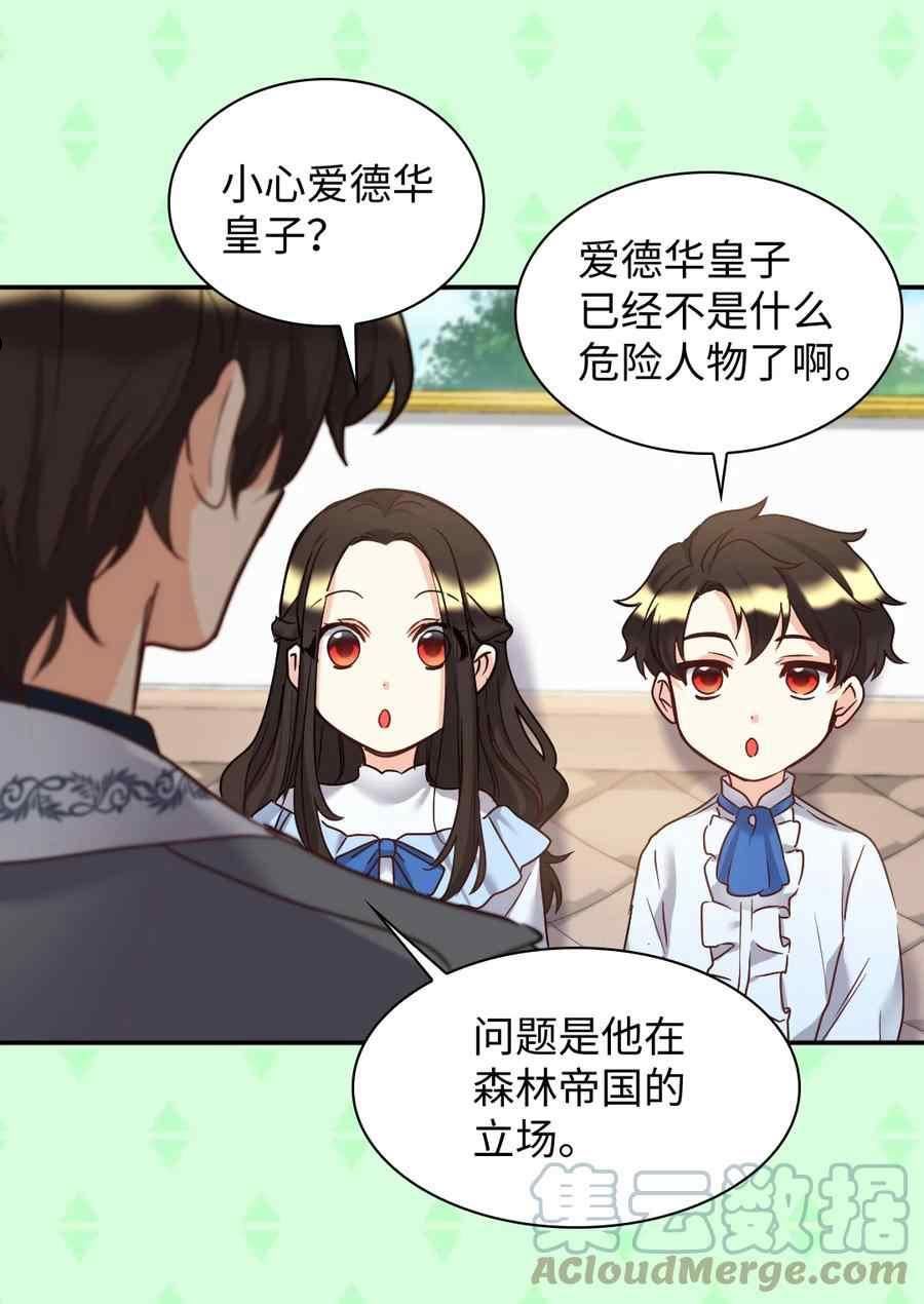 双胞胎的皇室生存计划漫画,第81话38图