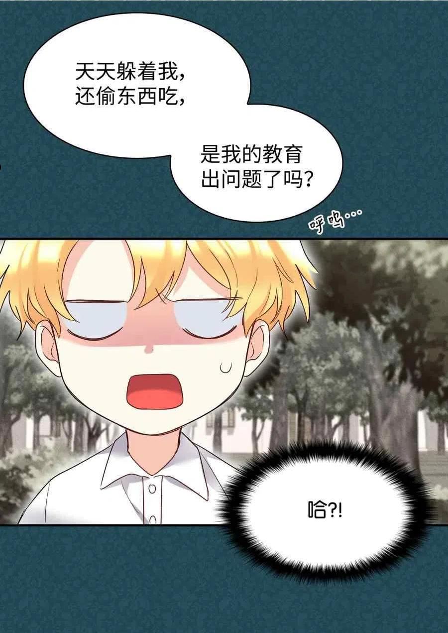 双胞胎的皇室生存计划漫画,第87话24图