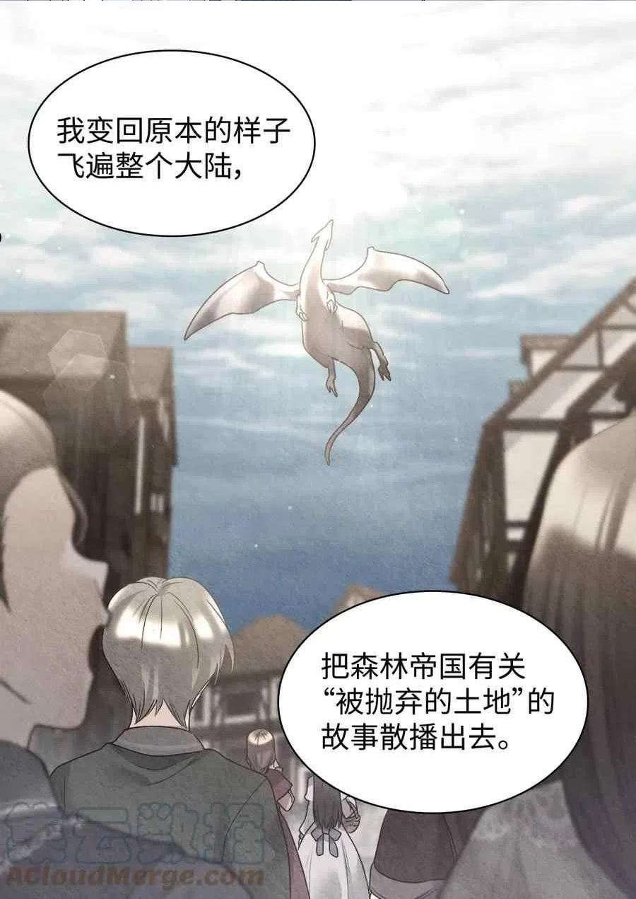 双胞胎的皇室生存计划漫画,第87话8图