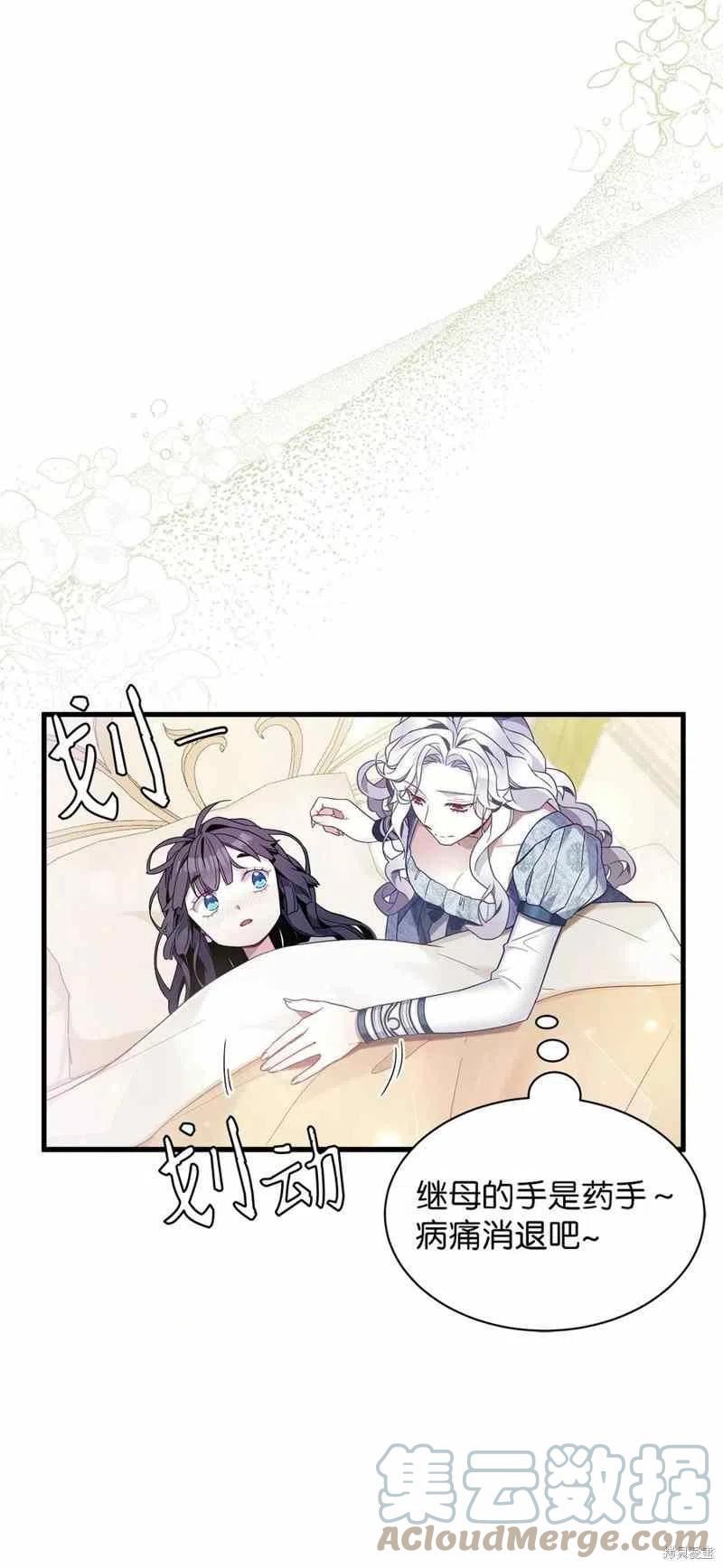 明明是继母，但女儿也太可爱了漫画,第53话28图