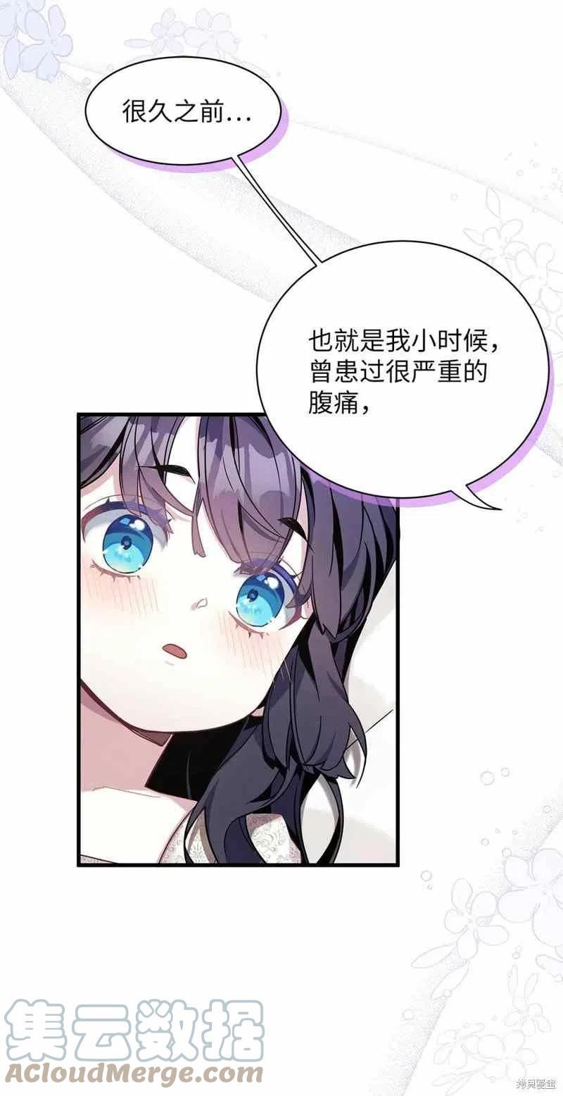 明明是继母，但女儿也太可爱了漫画,第53话31图