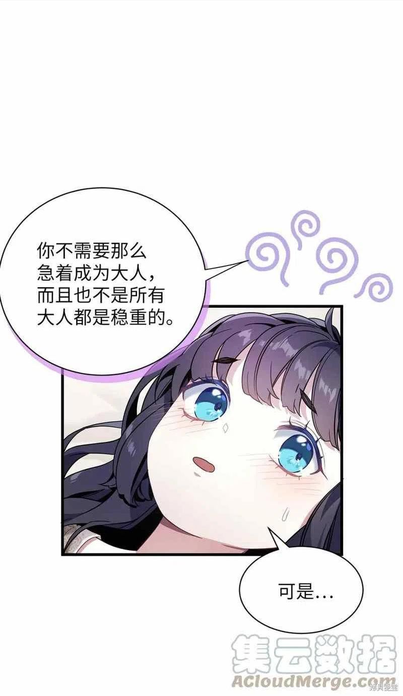 明明是继母，但女儿也太可爱了漫画,第53话35图