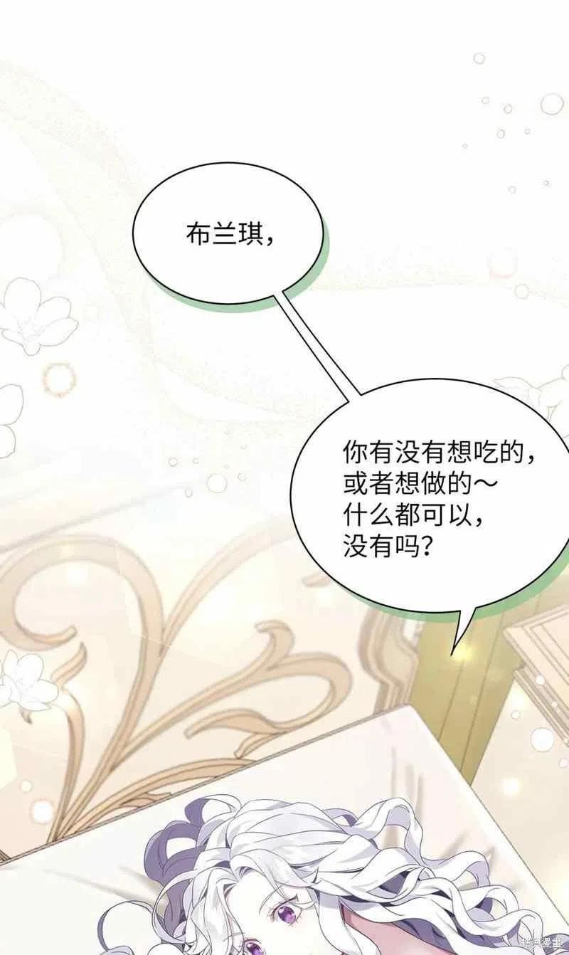 明明是继母，但女儿也太可爱了漫画,第53话51图