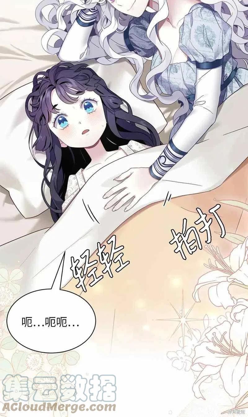 明明是继母，但女儿也太可爱了漫画,第53话52图