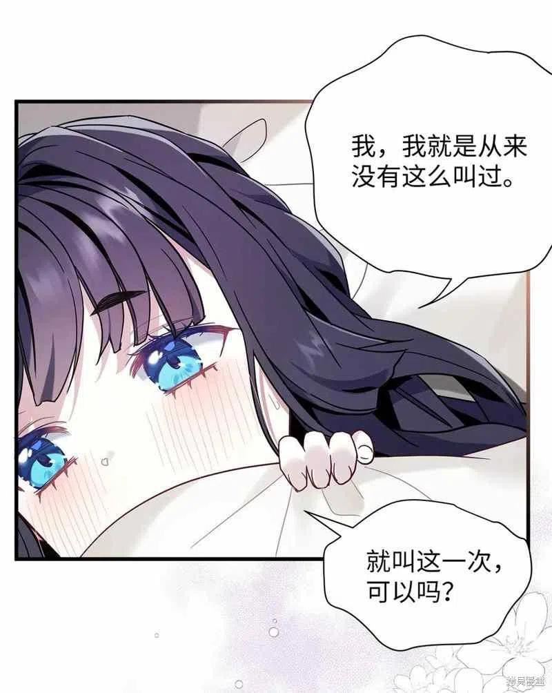 明明是继母，但女儿也太可爱了漫画,第53话60图