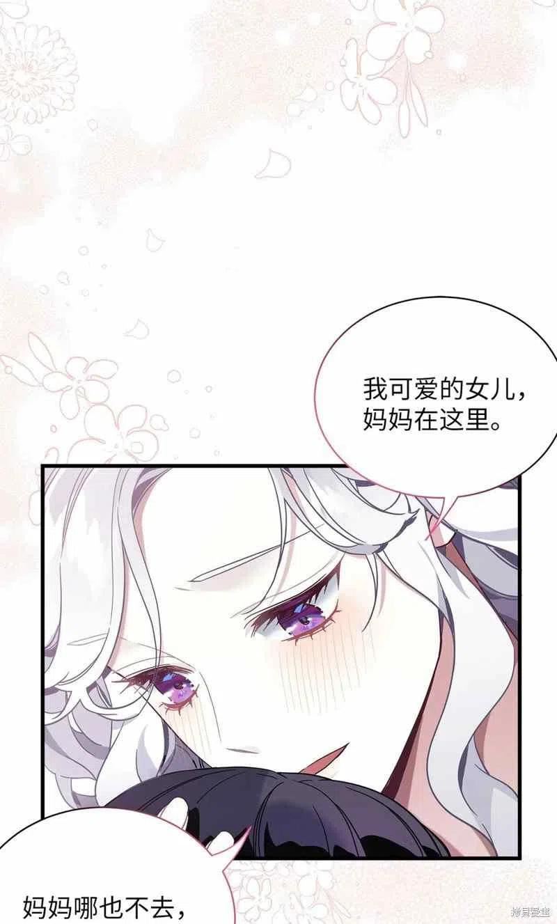 明明是继母，但女儿也太可爱了漫画,第53话72图