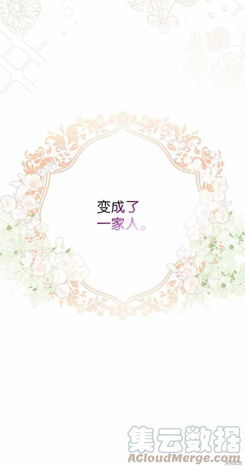 明明是继母，但女儿也太可爱了漫画,第53话76图