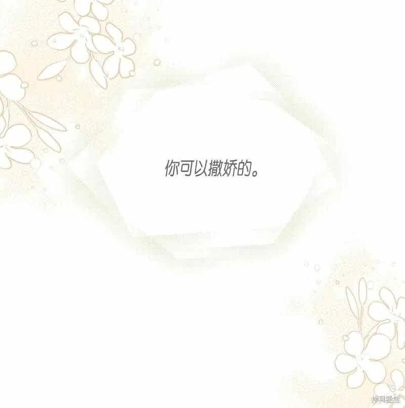 明明是继母，但女儿也太可爱了漫画,第54话18图